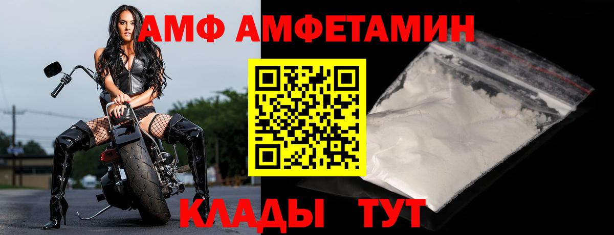Amphetamine  Вход с VPN  Можайск  Amphetamine 98% 