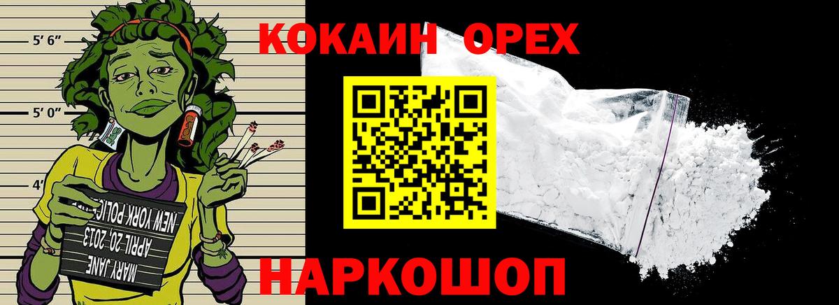 COCAIN 97% Можайск