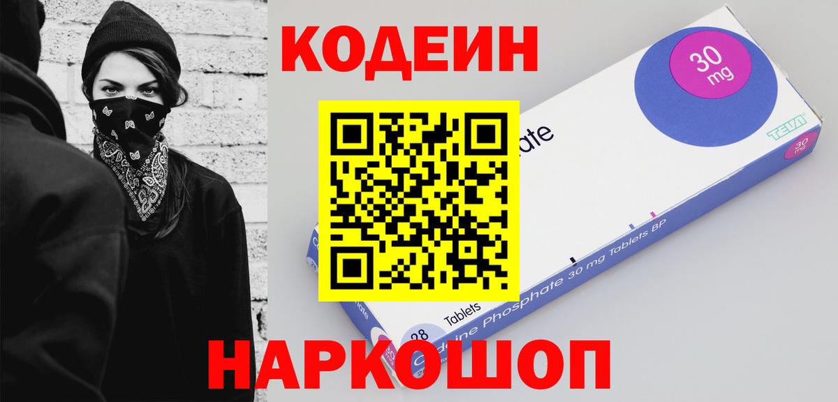 Можайск  Кодеиновый сироп Lean напиток Lean (лин)  Кодеиновый сироп Lean напиток Lean (лин)  Вход с VPN 