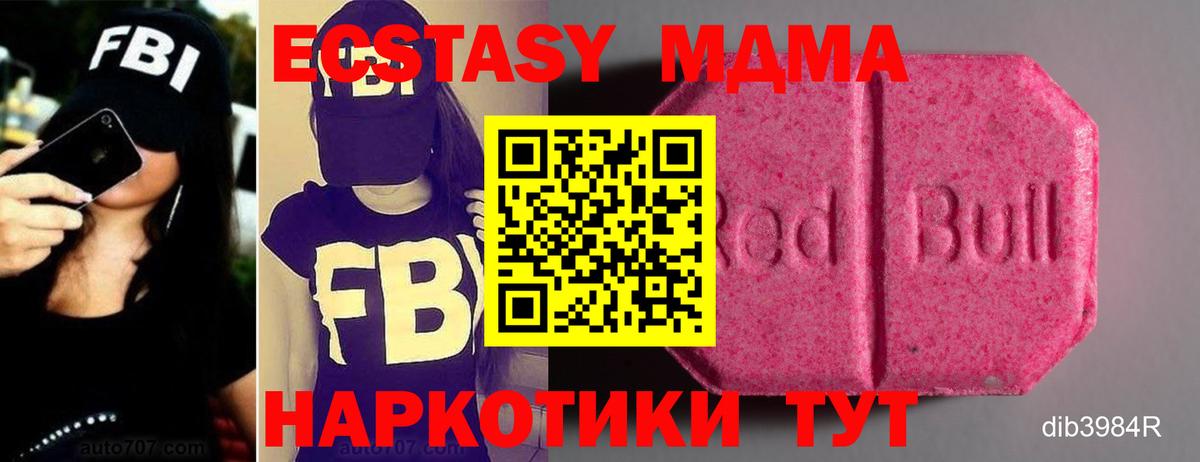 ЭКСТАЗИ 99%  купить закладку  Можайск  Вход с VPN  Ecstasy louis Vuitton  ЭКСТАЗИ 