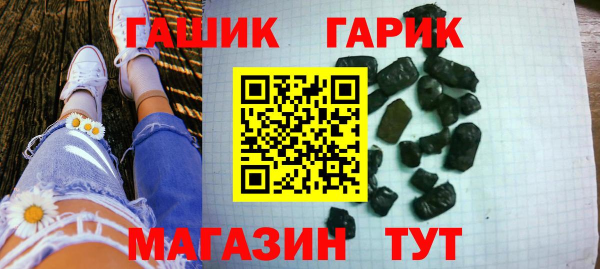 Можайск  ГАШИШ Изолятор  как найти   ГАШ  Вход с VPN  Гашиш 40% ТГК 