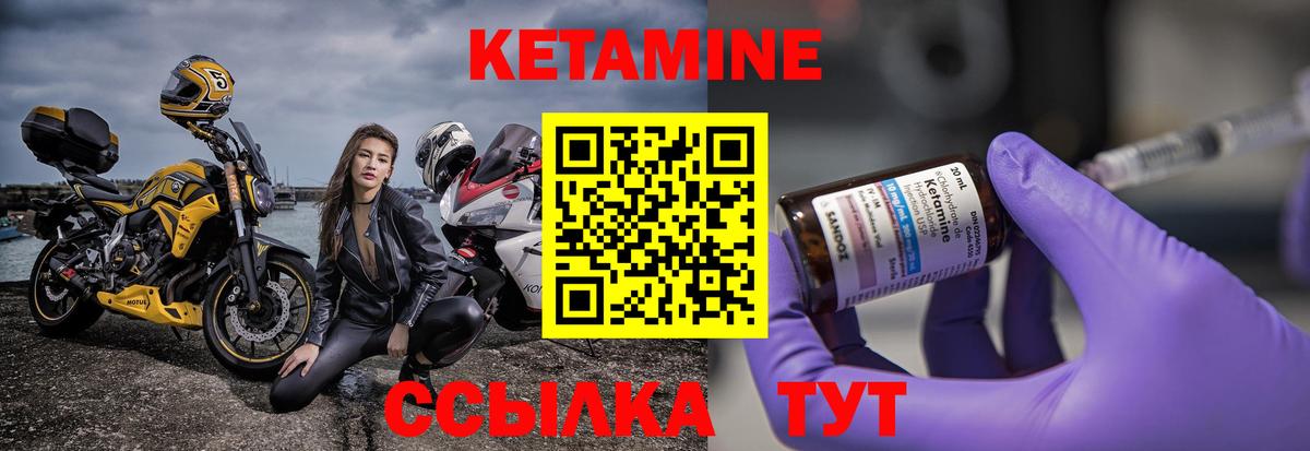 Кетамин ketamine Можайск