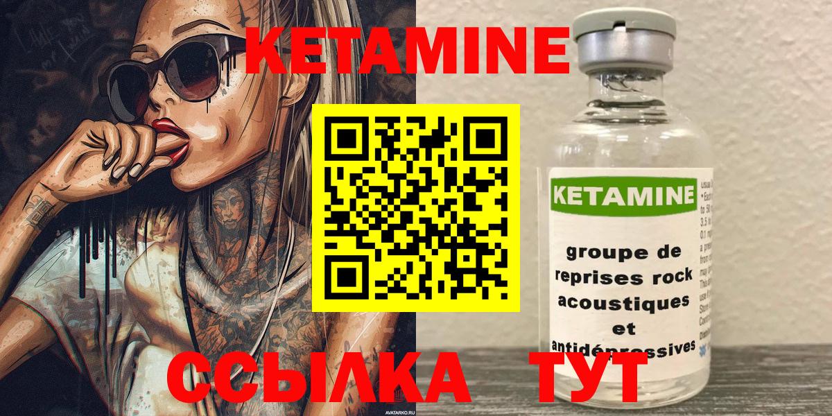 Можайск  КЕТАМИН ketamine  blacksprut tor  Вход с VPN 