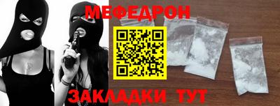 мефедрон мука Старая Купавна