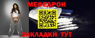 мефедрон мука Старая Купавна