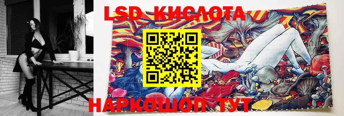 ЛСД экстази кислота Можайск