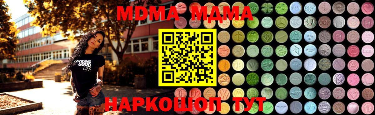 MDMA молли Можайск
