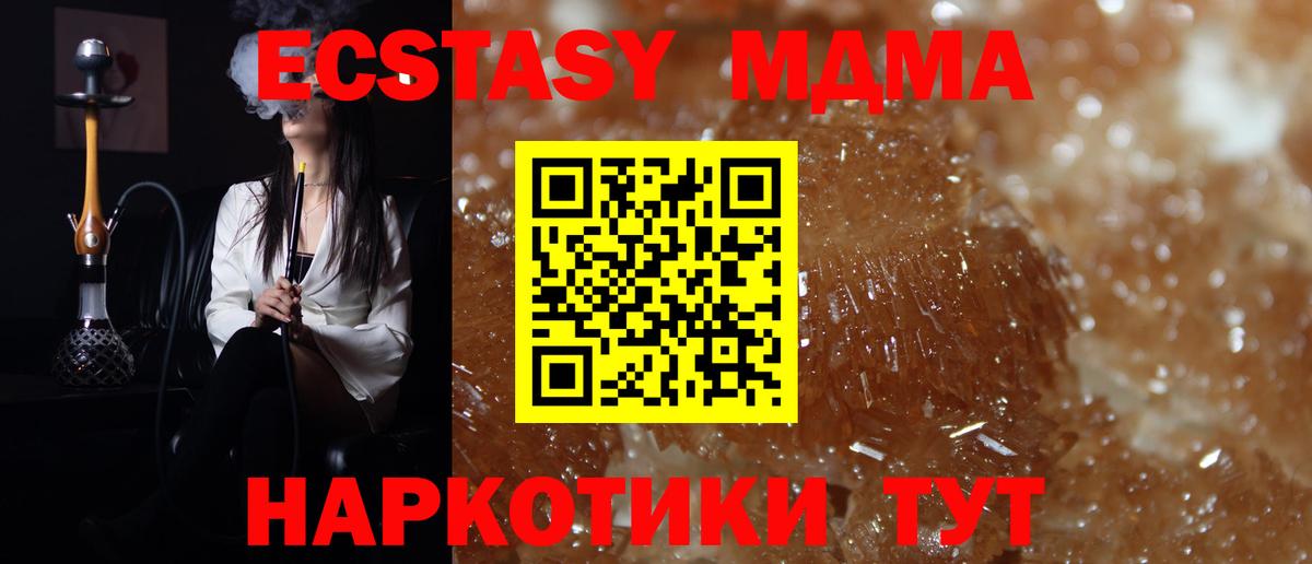 МДМА Molly  Вход с VPN  Можайск  MDMA молли 