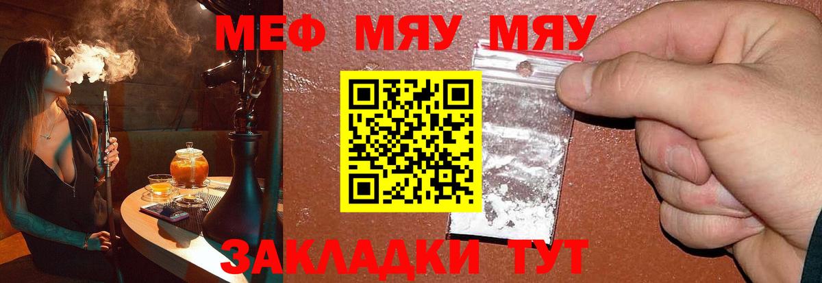 МЕФ 4 MMC  Вход с VPN  Меф  МЕФ мука  Можайск 