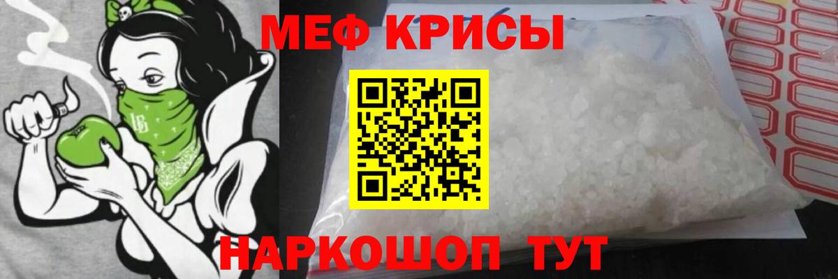 Меф кристаллы Можайск