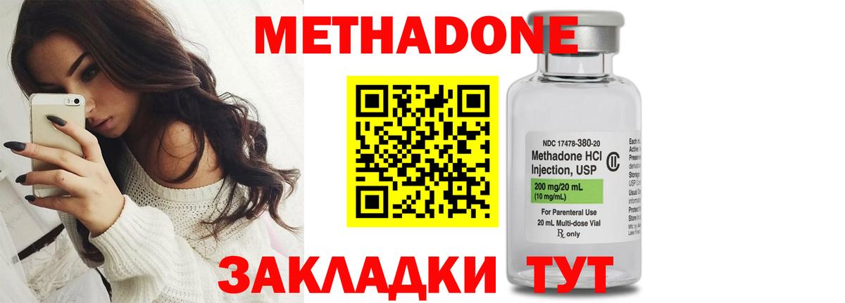 Метадон белоснежный  Вход с VPN  Можайск 