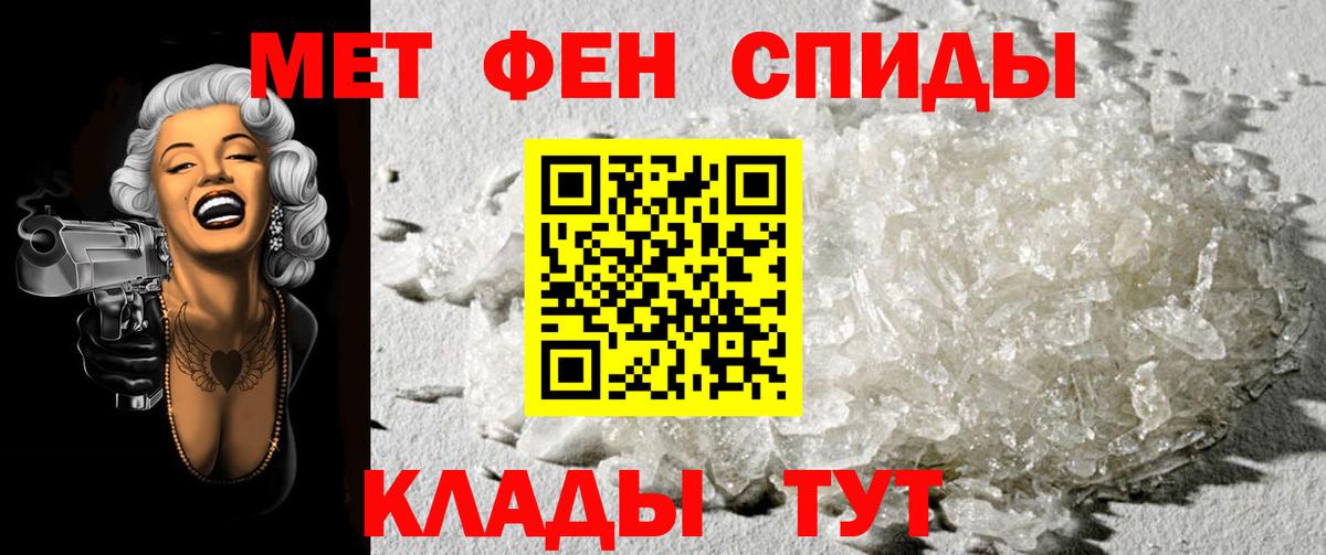 Можайск  Первитин винт  Метамфетамин  Вход с VPN 