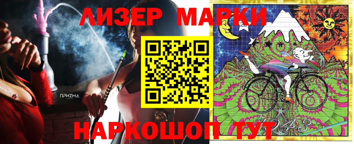 Марки 25I-NBOMe 1500мкг  Вход с VPN  Марки 25I-NBOMe 1500мкг  Можайск 