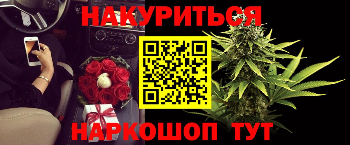 МАРИХУАНА SATIVA & INDICA Можайск